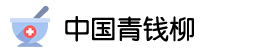 中国青钱柳